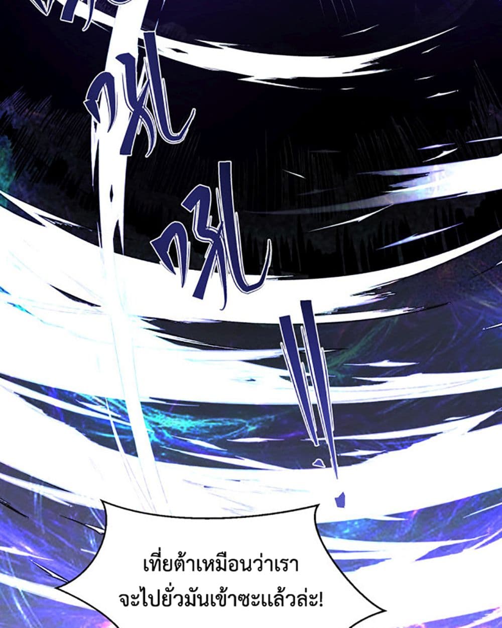 Chaotic Sword God (Remake) 29-29