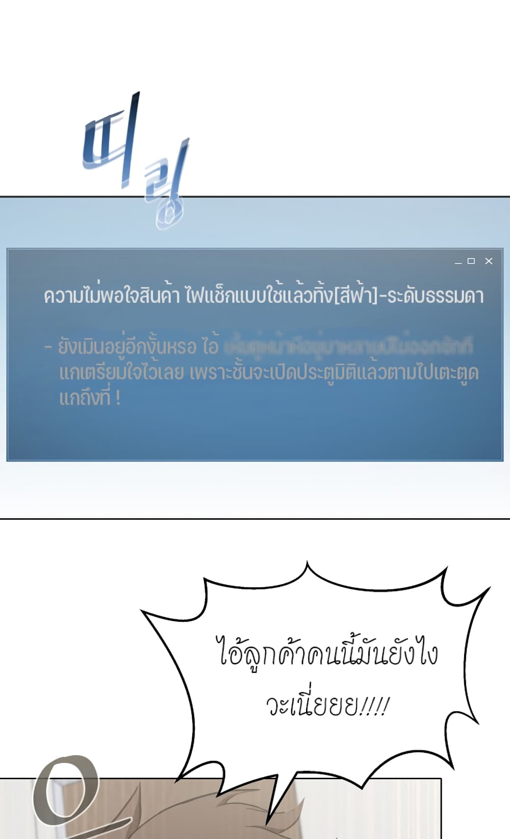 Level 1 Player 3-3