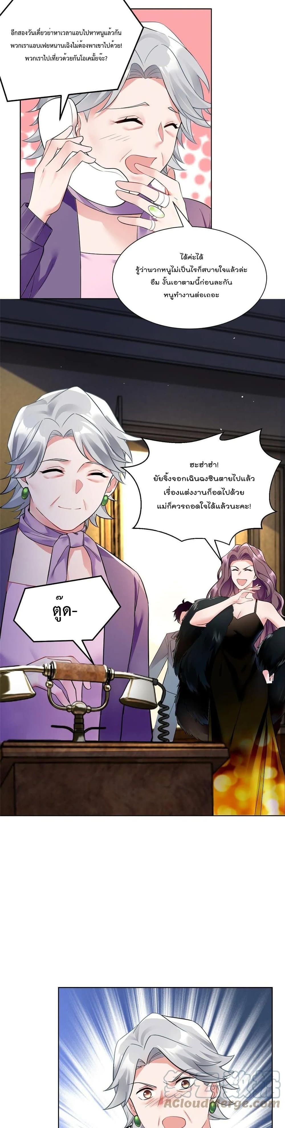 Nancheng waits for the Month to Return คุณชายหนางเฉิง คุณต้องเป็นของฉัน 102-102
