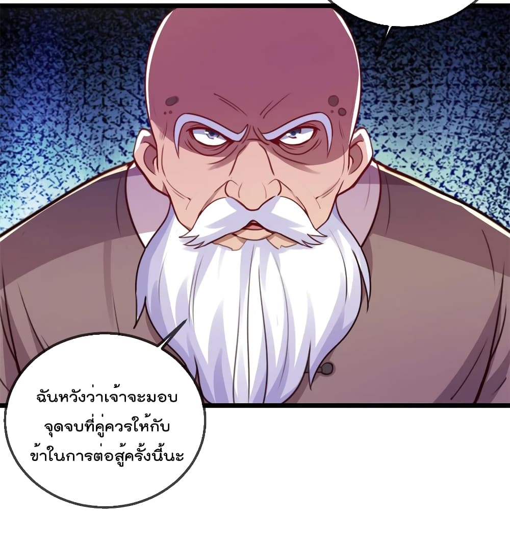 Rebirth Earth Immortal Venerable การหวนคืนของเซียนสวรรค์ 125-125