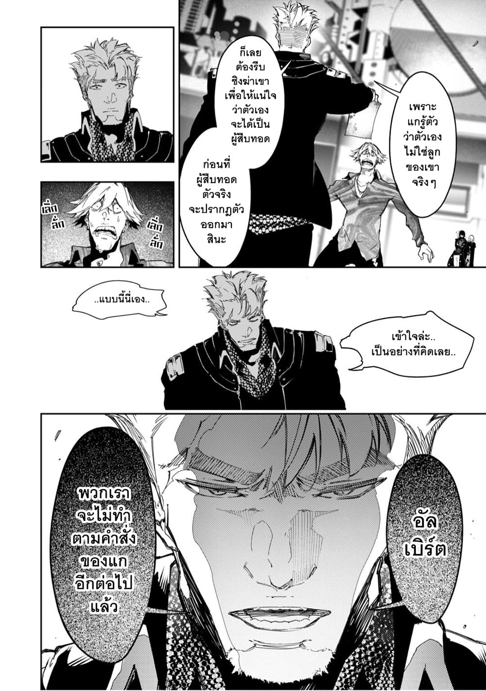 Saikyou no Shien-shoku "Wajutsushi" Dearu Ore wa Sekai Saikyou Kuran o Shitagaeru นักพูดสุดโฉดสร้างแคลนสุดแกร่ง 24-เต้นรำอยู่บนฝ่ามือ