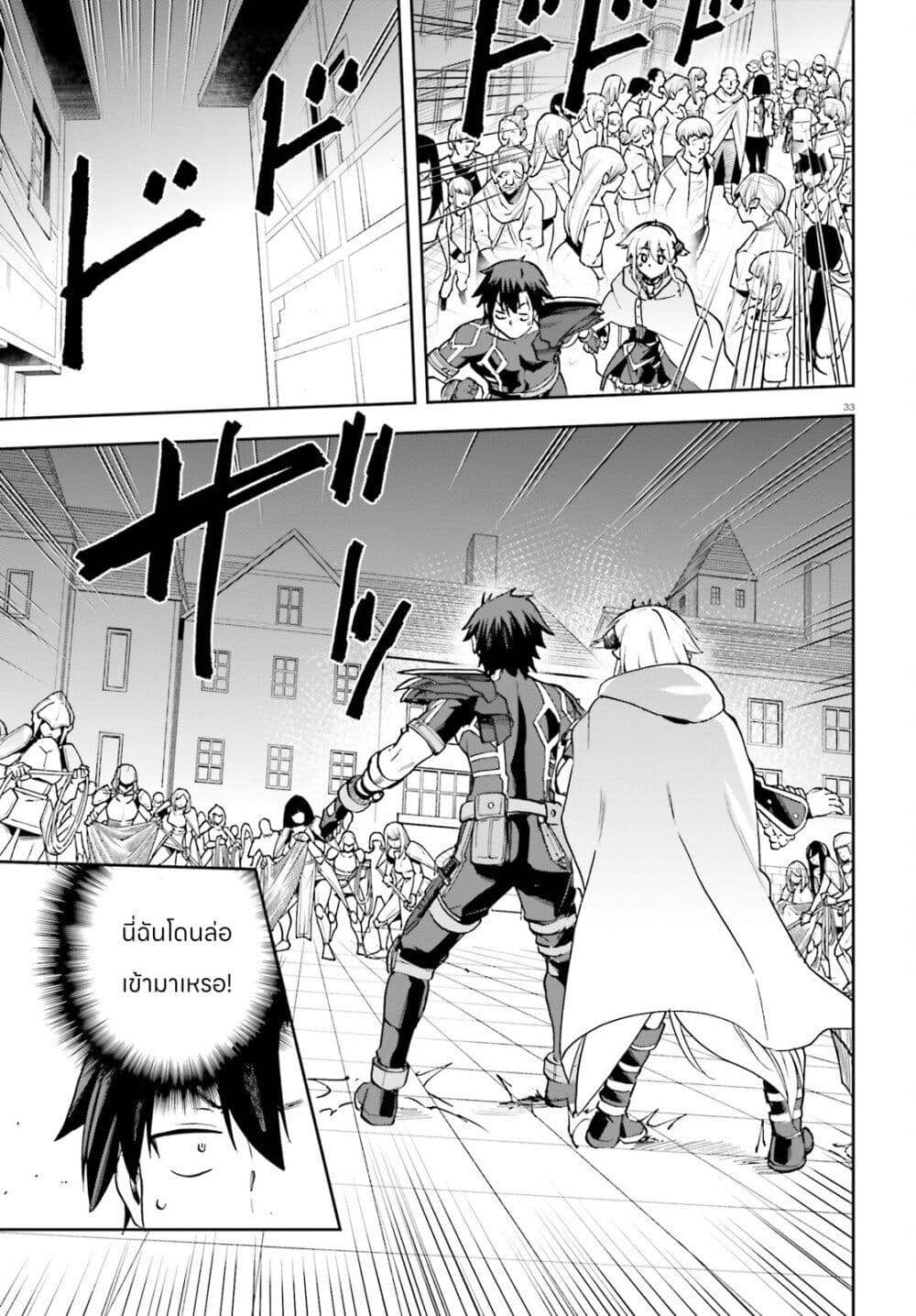Sentouin, Haken shimasu! 65-65