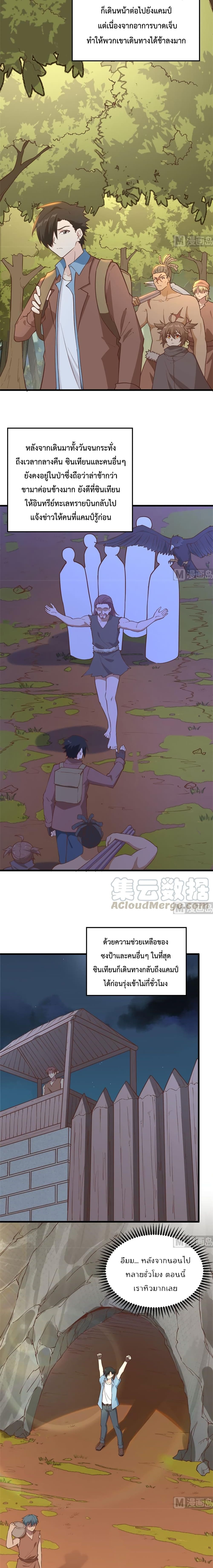 Survive on a Deserted Island with Beautiful Girls เอาตัวรอดด้วยระบบบนเกาะร้างพร้อมกับเหล่าสาวงาม 94-94