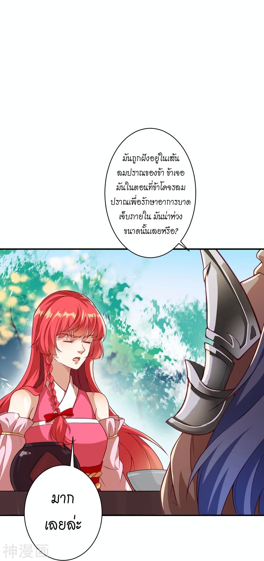 Against the Gods อสูรพลิกฟ้า 476-476