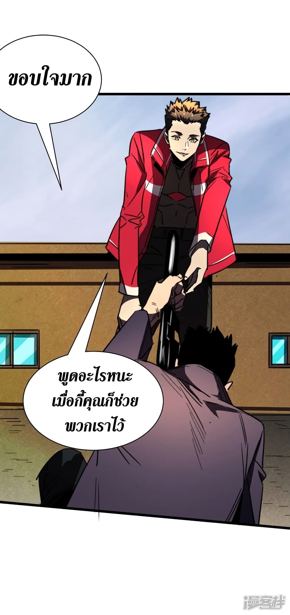 The Last Hero 29-29