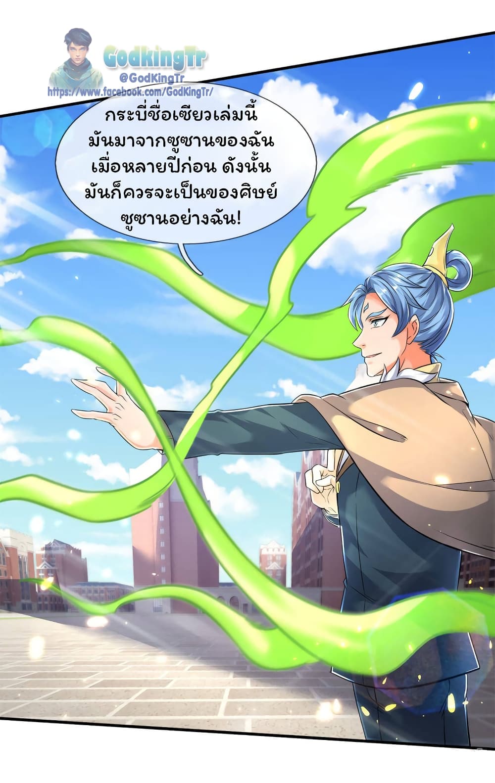 Eternal god King 210-210