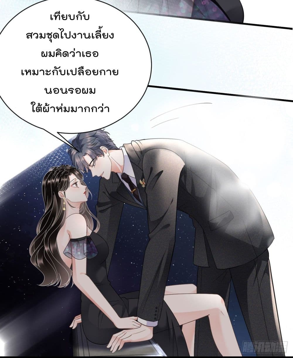 What Can the Eldest Lady Have คุณหนูใหญ่ ทำไมคุณร้ายอย่างนี้ 21-21