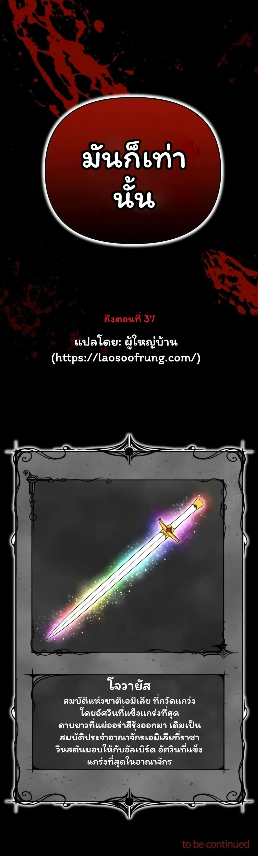 Damn Demonic Swords 13-13