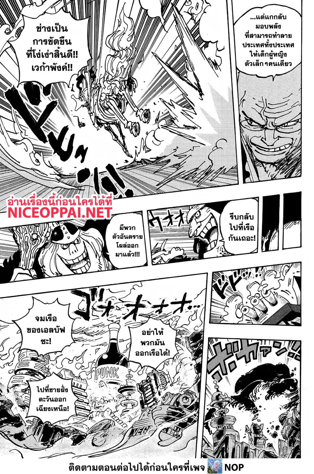 One Piece 1112-HARD ASPECT