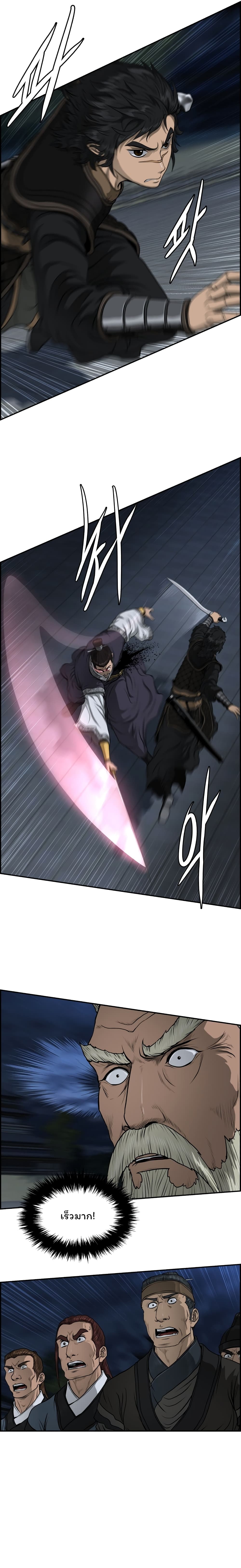 Blade of Winds and Thunders 47-47