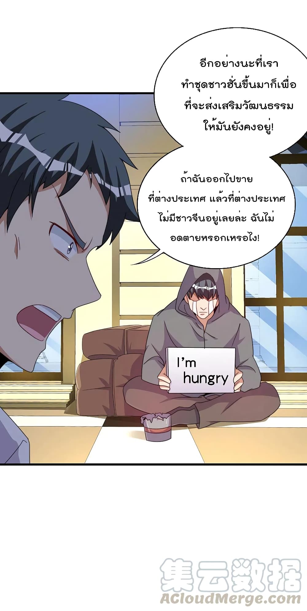 I am The Richest  in The World ข้านี่แหละจะรวยที่สุดในโลก! 246-246