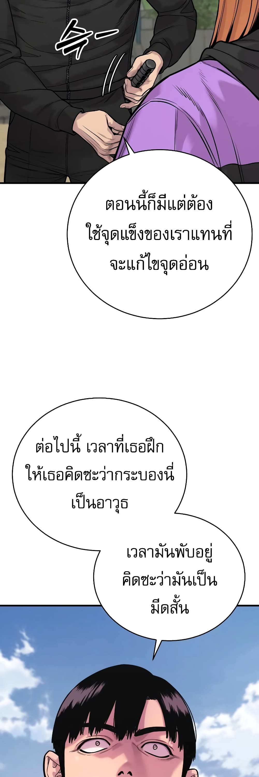 Return of the Bloodthirsty Police 15-15