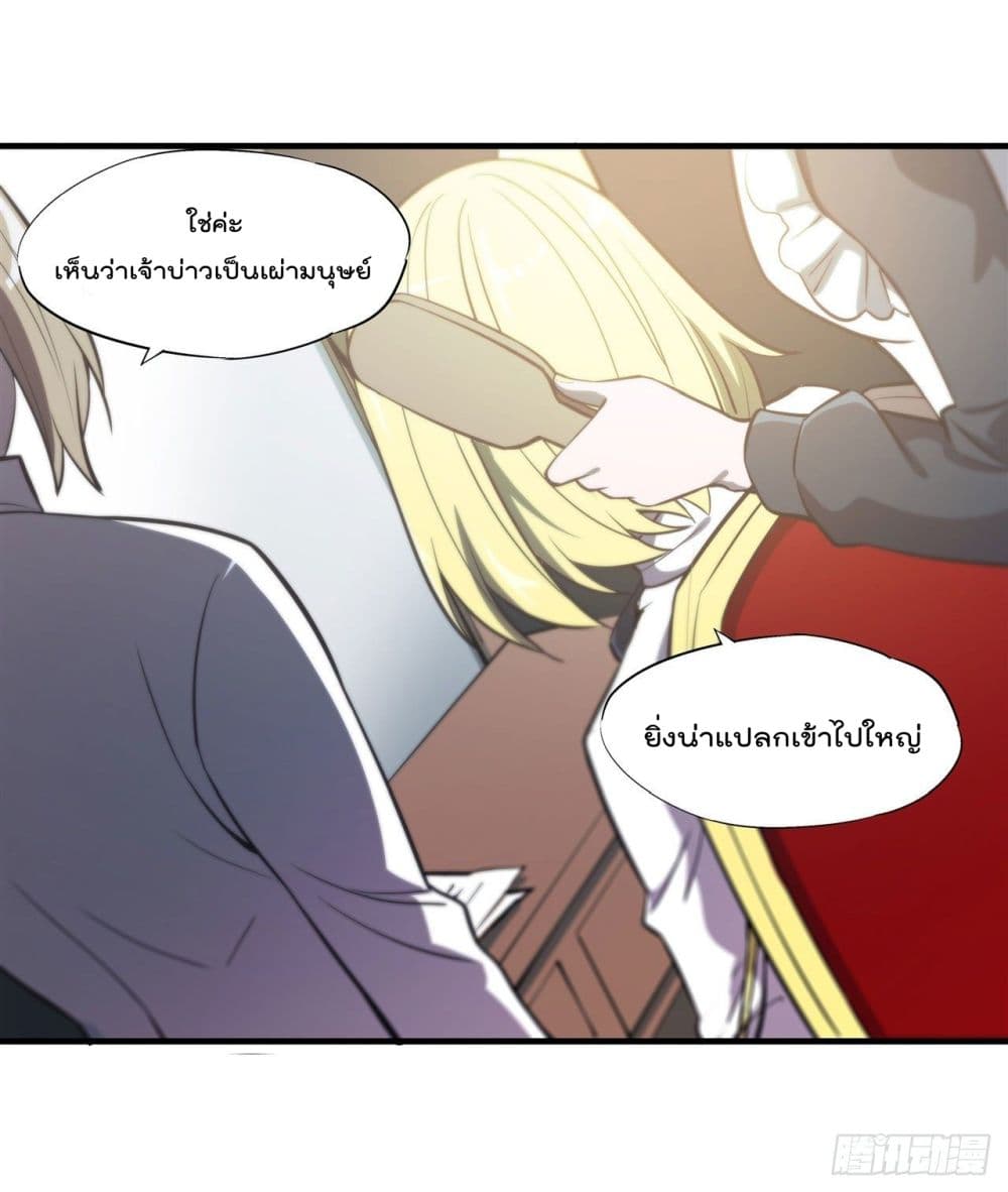 The Strongest Knight Become To Lolicon Vampire ผมคืออัศวินผู้แข็งแกร่งที่ถูกสาปให้กลายเป็นแวมไพร์โลลิ 193-193
