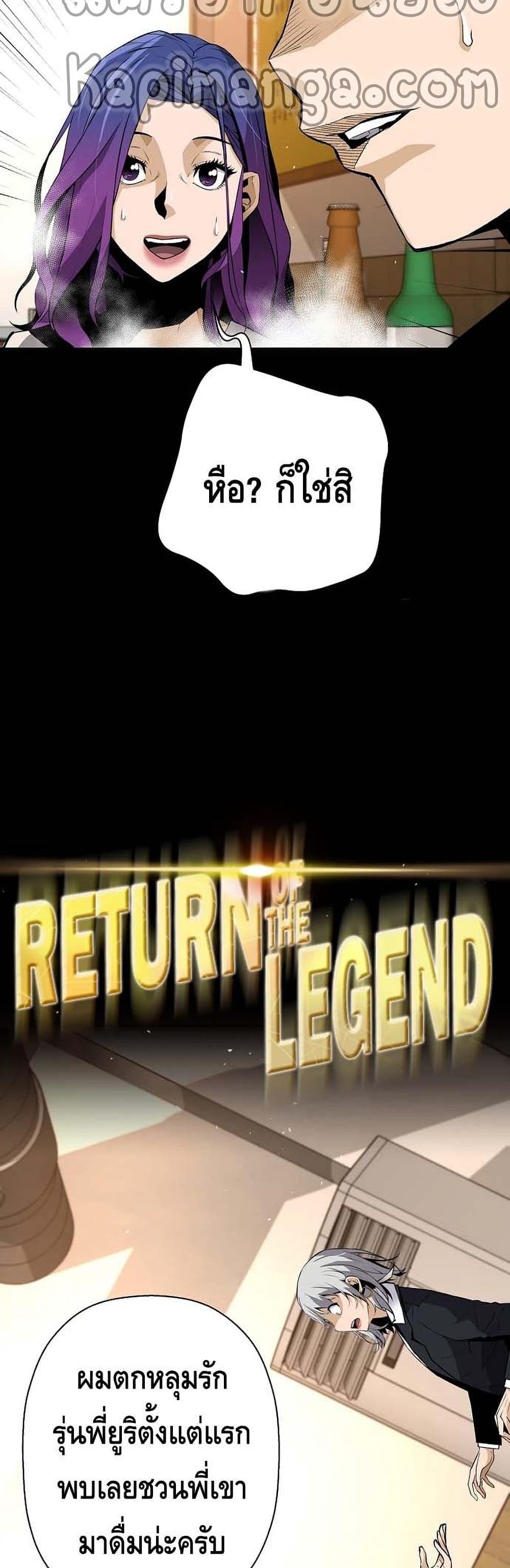 Return of the Legend 49-49