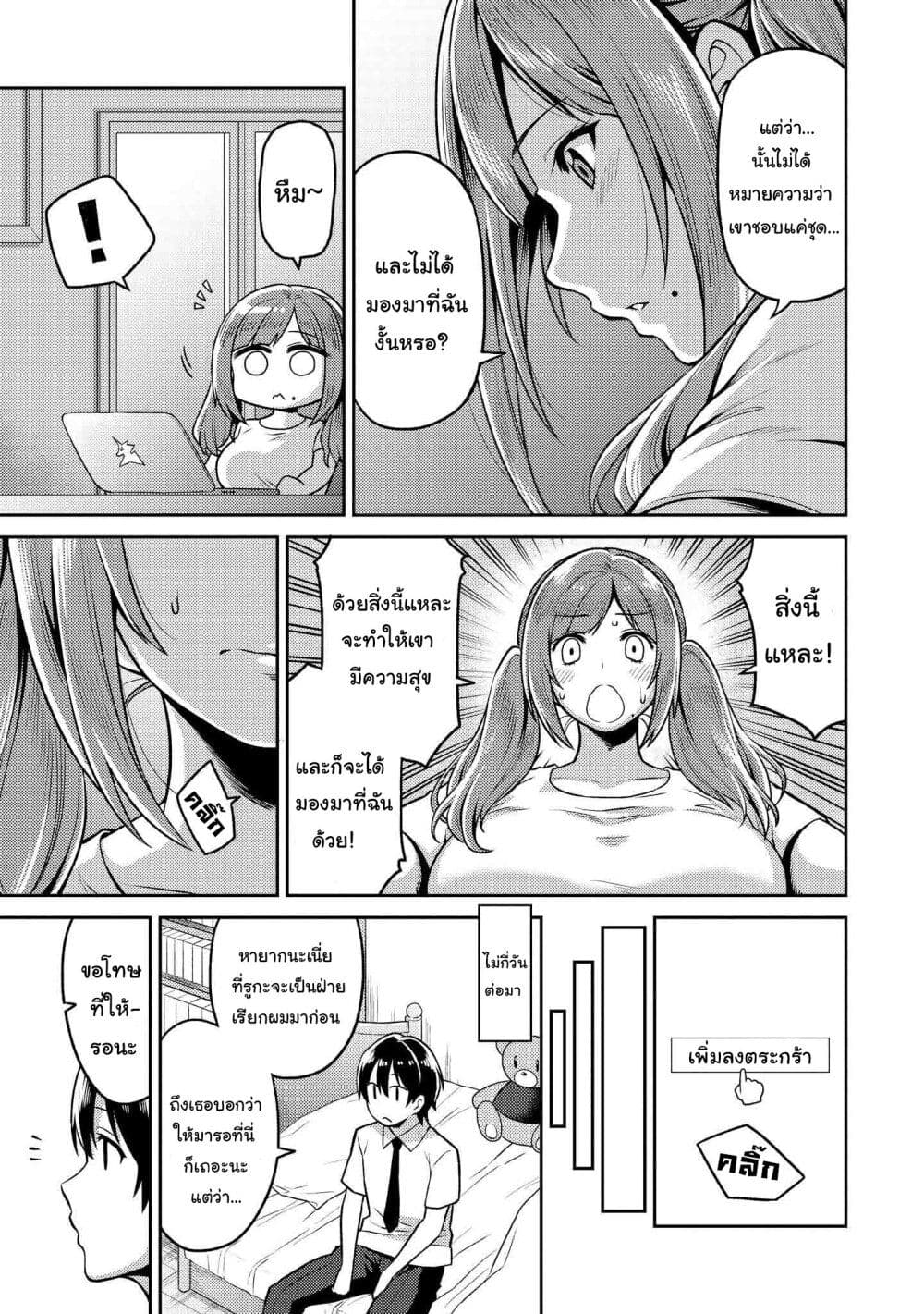 Tawawa na Oppai wa Suki desu ka? 8-8