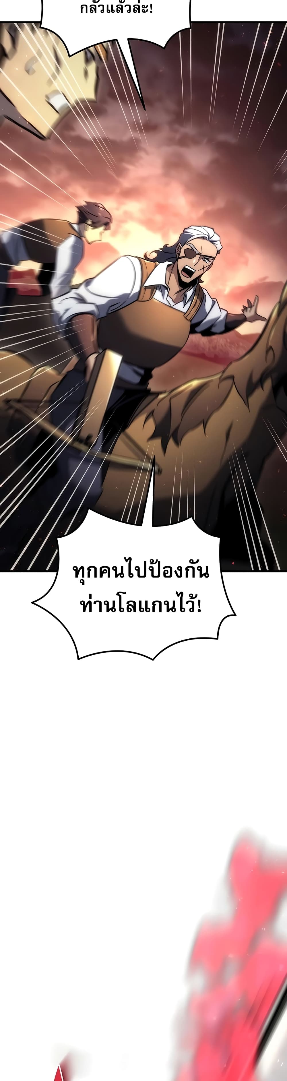 Regressor of the Fallen Family 15-15