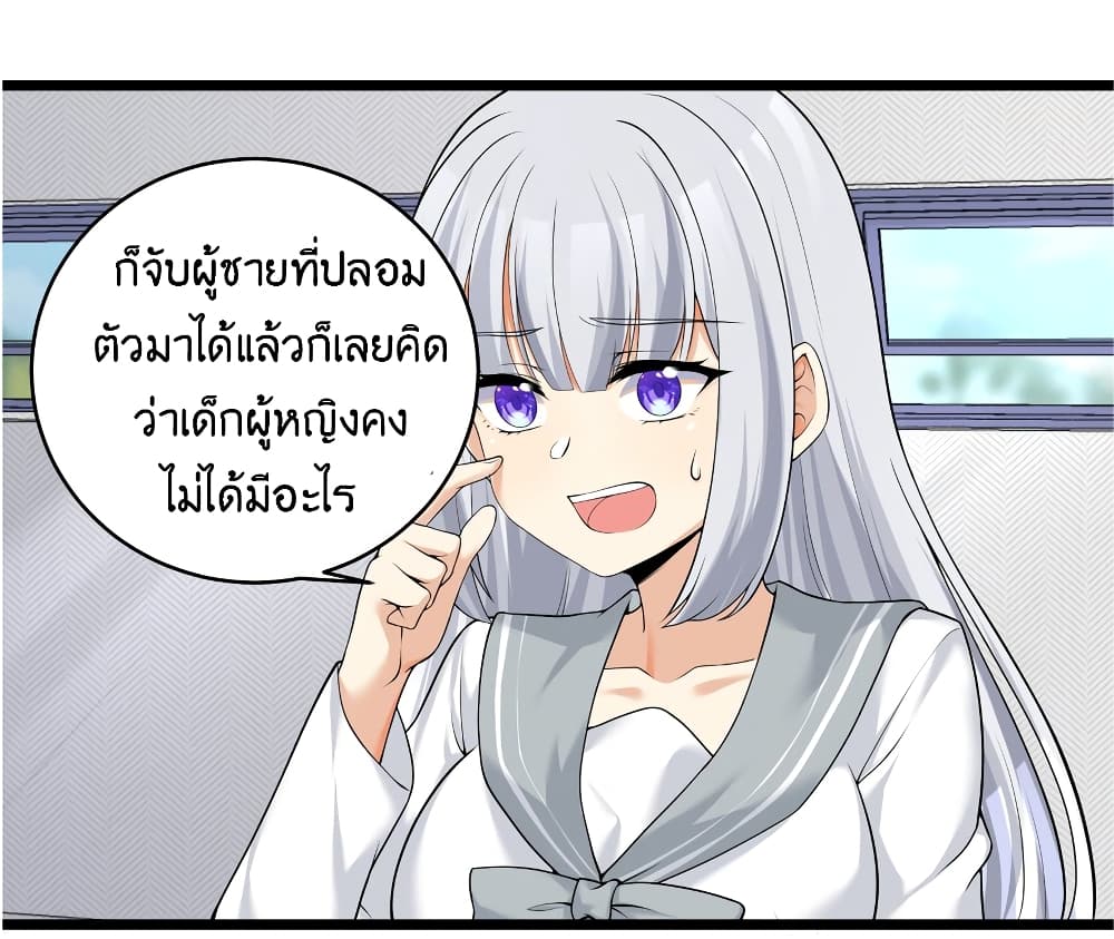 What Happended? Why I become to Girl? 82-82