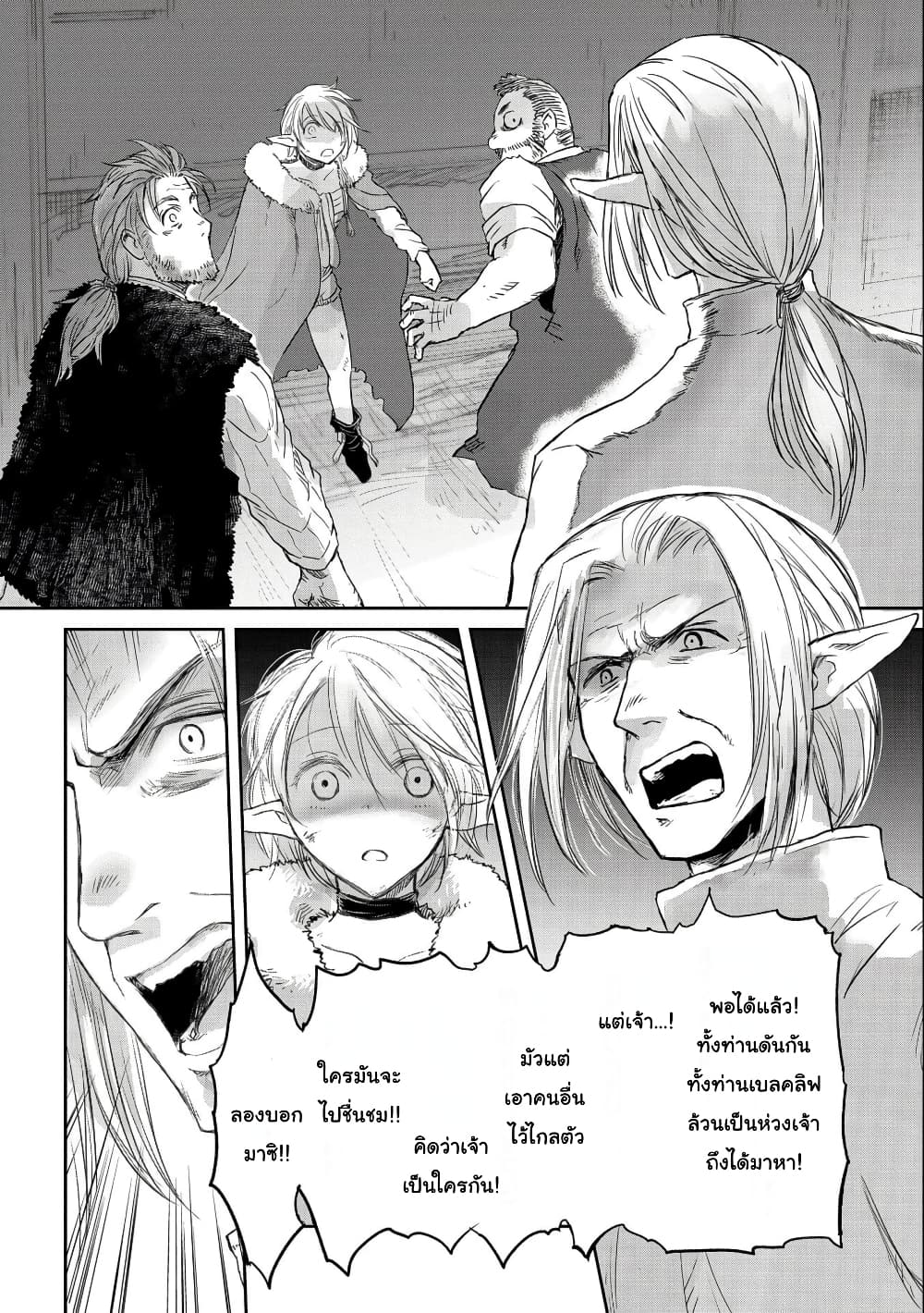 Boukensha ni Naritai to Miyako ni Deteitta Musume ga S Rank ni Natteta 30-30