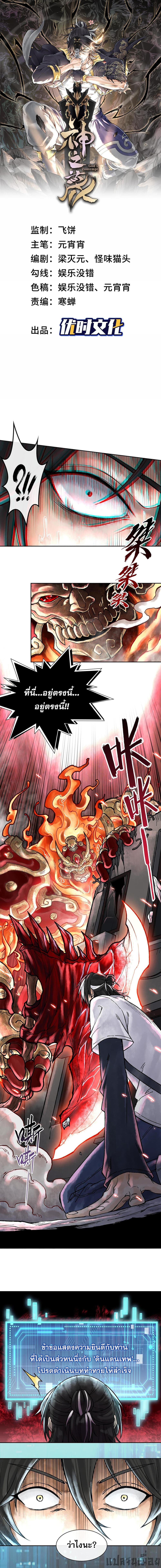 God’s Contempt 3-3