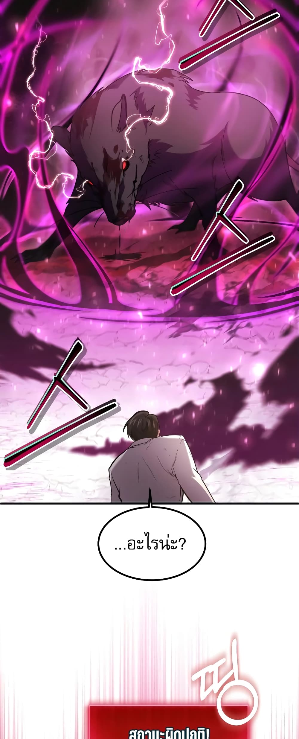 How to Live as a Bootleg Healer 4-4