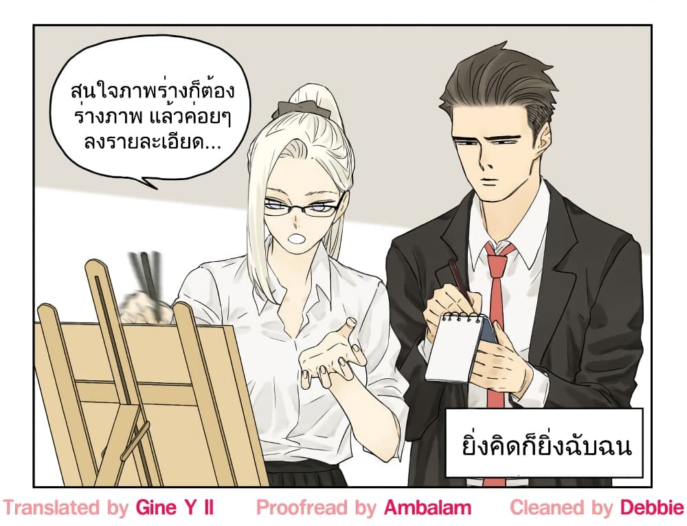 Nan Hao & Shang Feng หนานเห่า กับ จันเป็ง 78-78