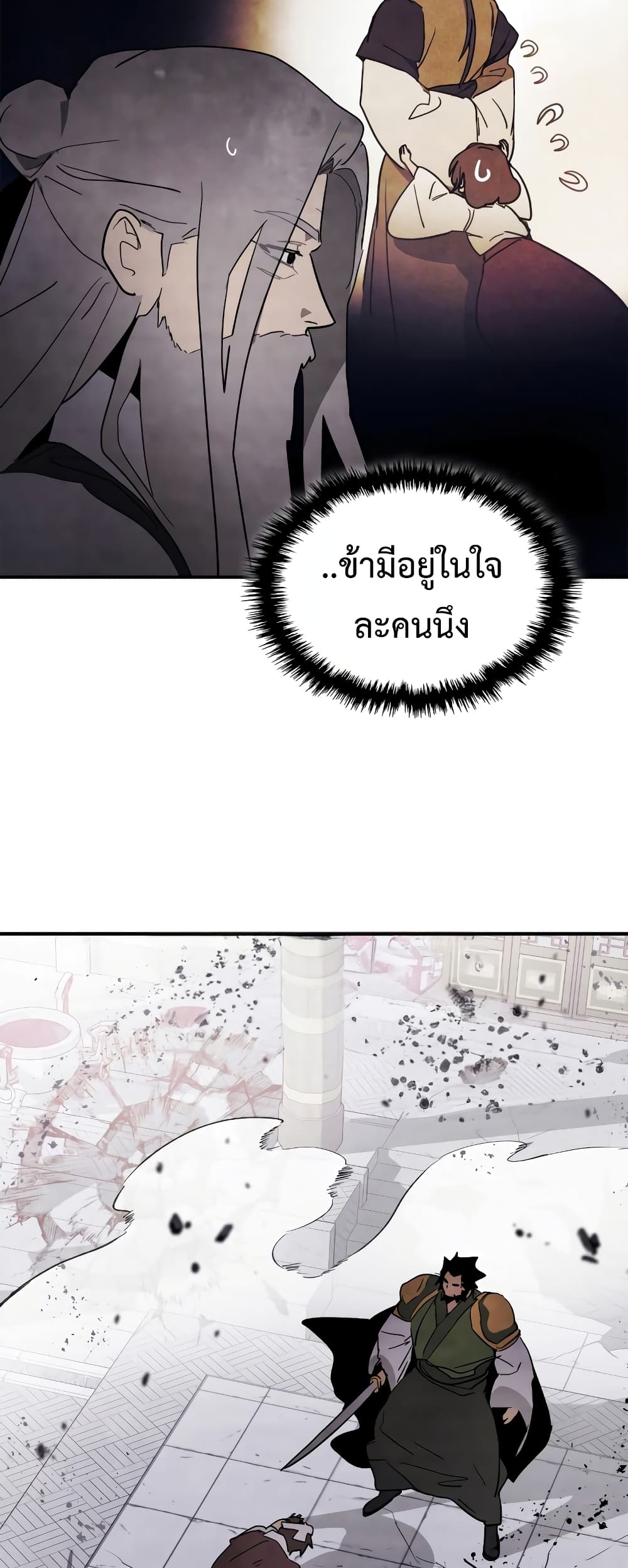 Chronicles Of The Martial God's Return 66-66