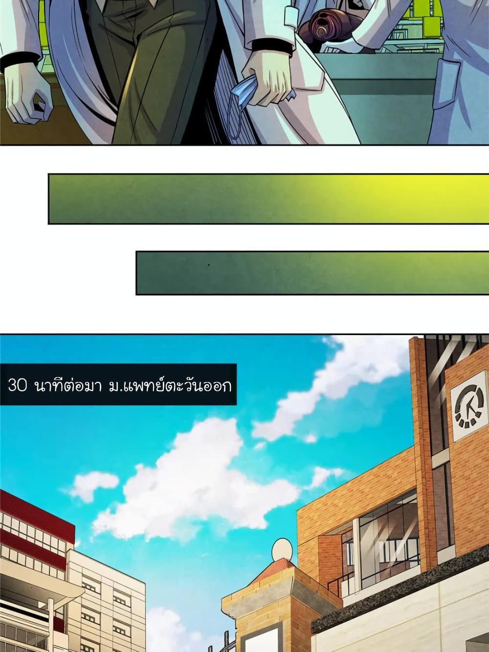 Dr.Don 23-23