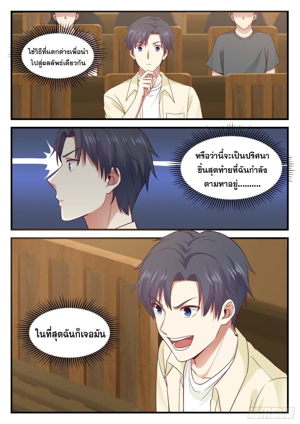 God Student 102-102