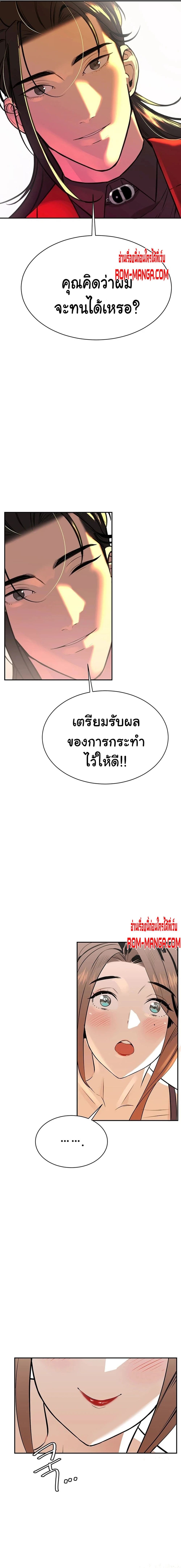 Secret Ejaculation Of The Rich 5-5