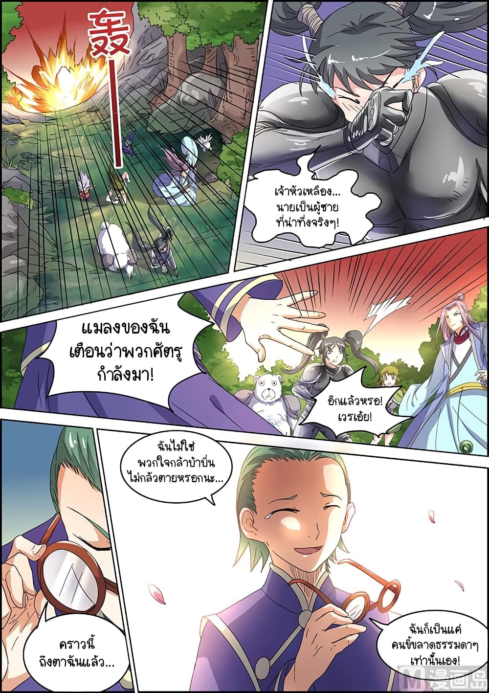 Spirit World King 39-39