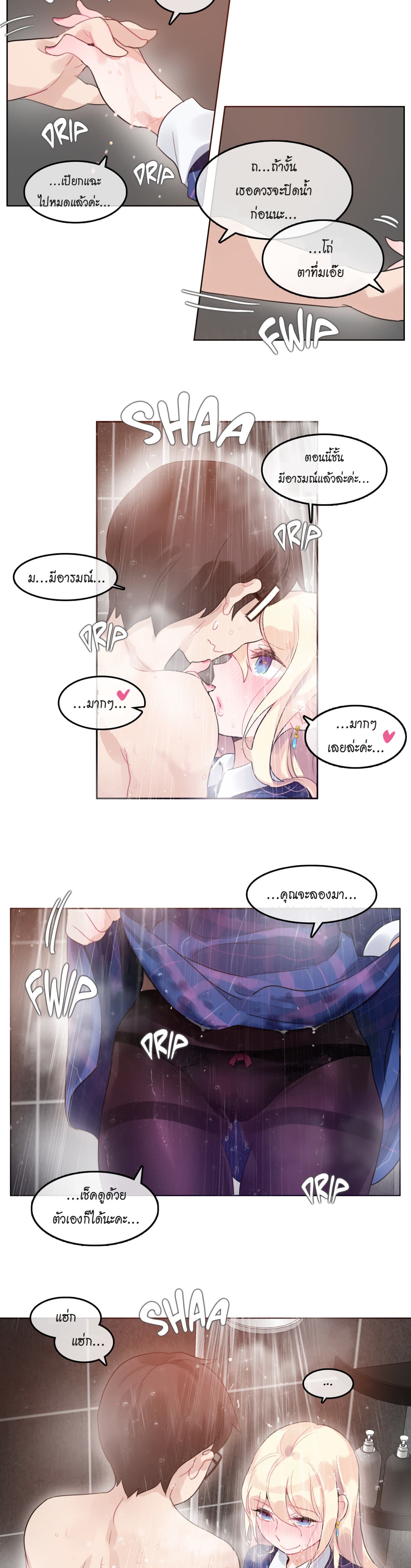 A Pervert's Daily Life 43-43