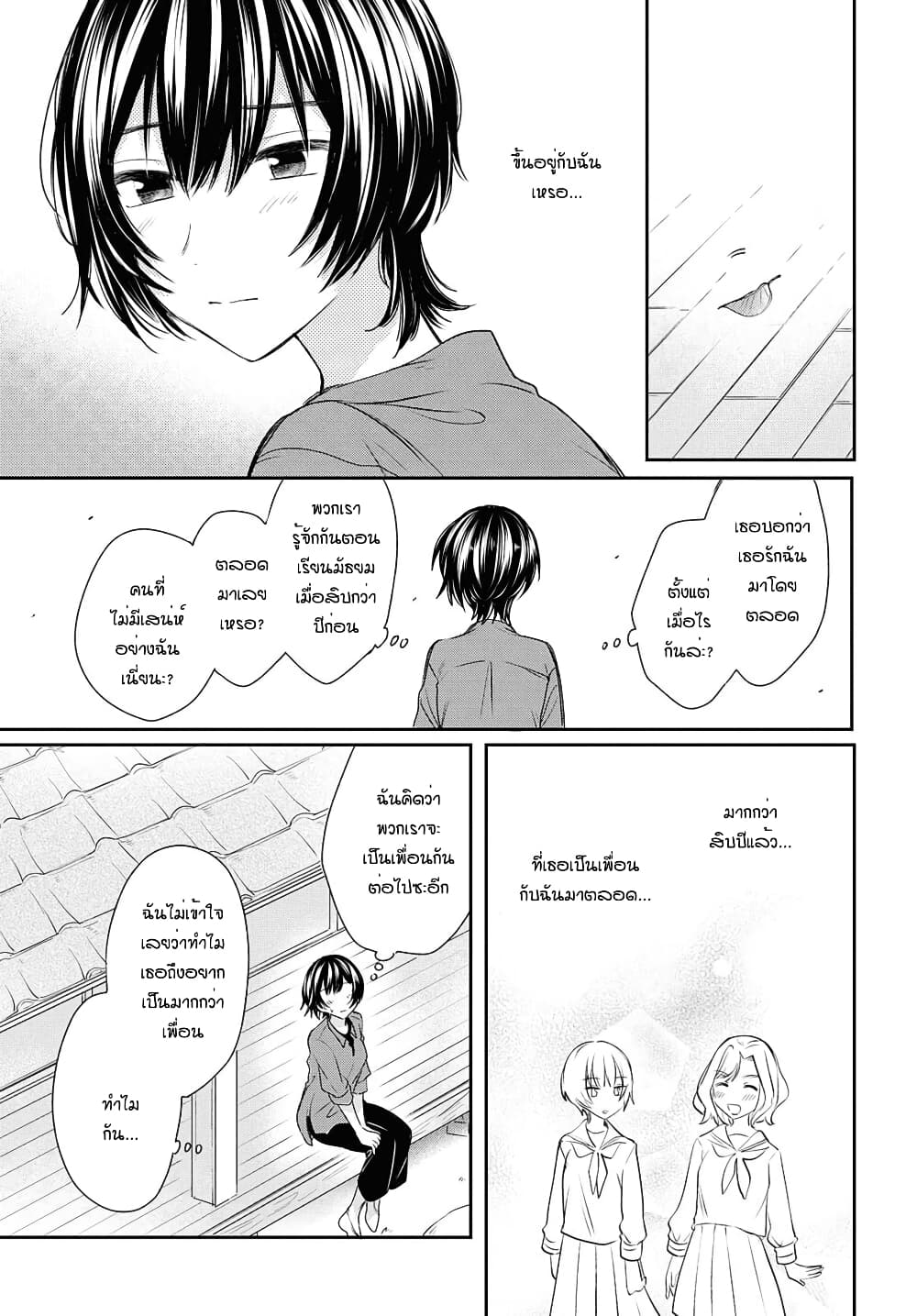 Crescent Moon and Doughnuts 14-ฉันไม่รู้