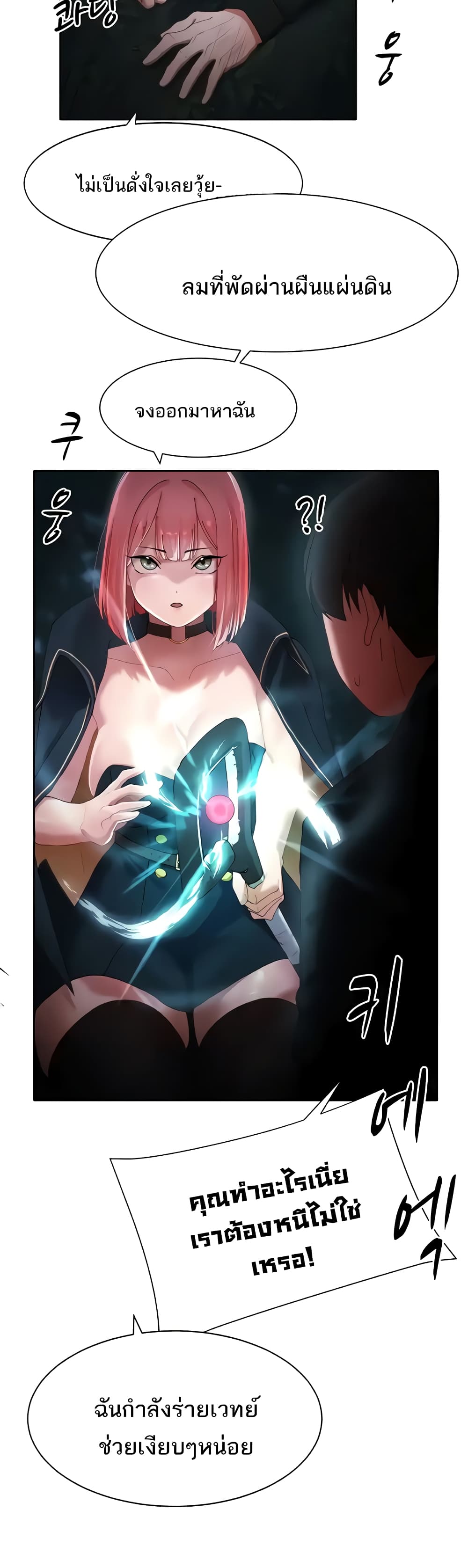 The Protagonist Gets Stronger When He Fucks the Female Hunter 6-6
