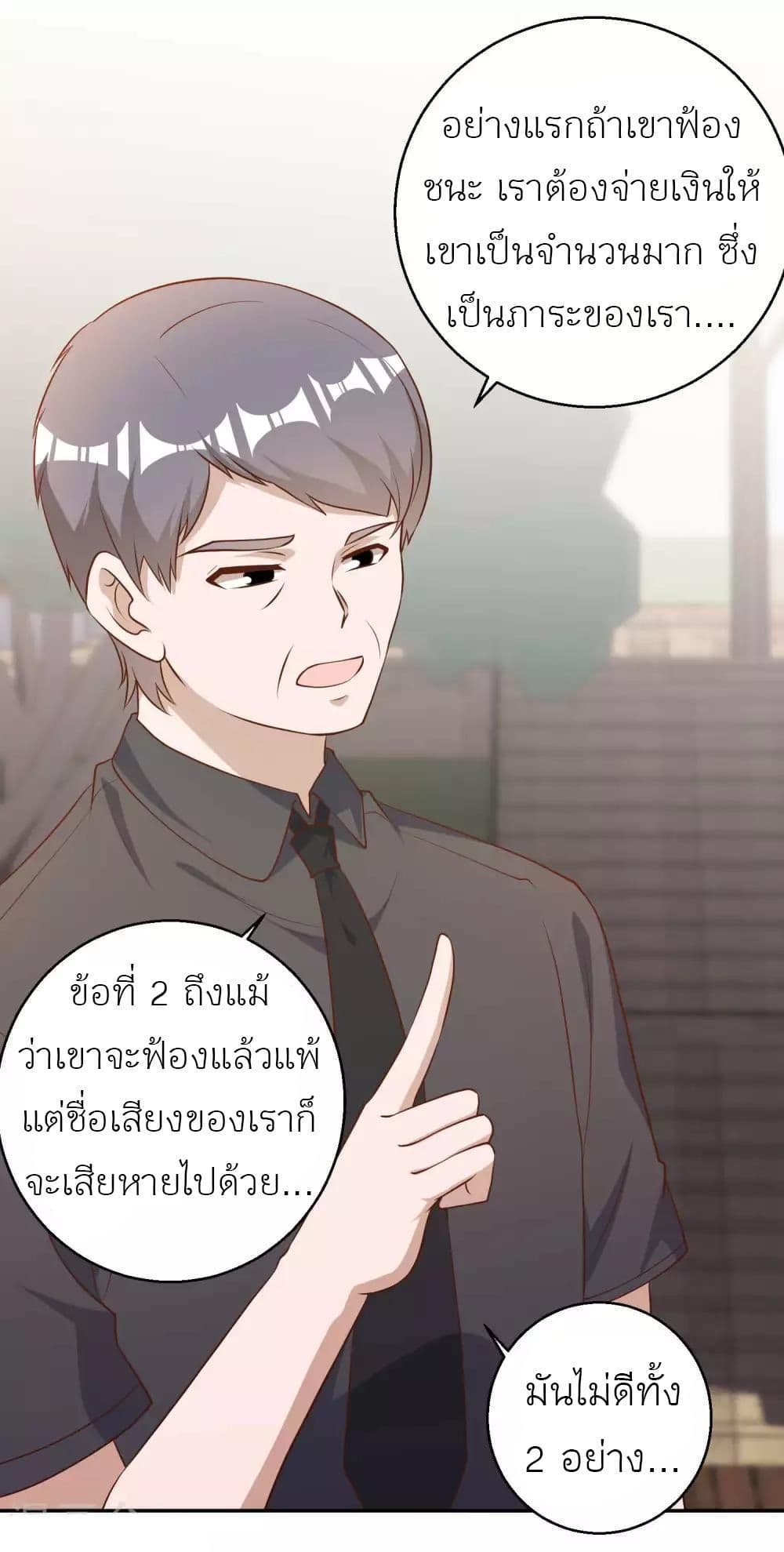 God Fisherman 53-53