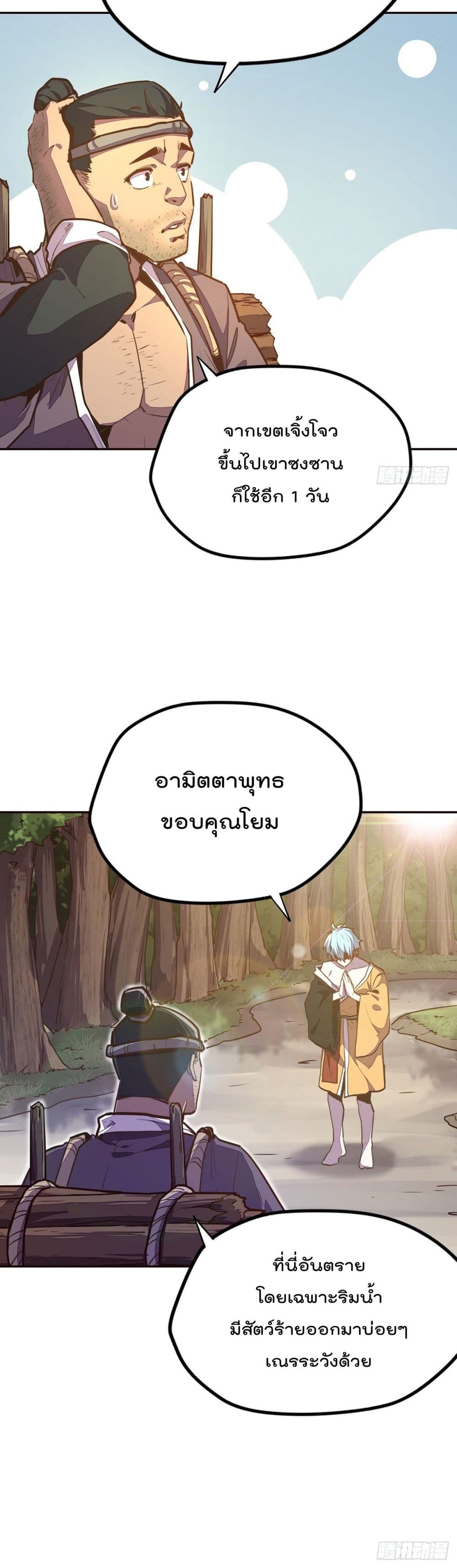 Life And Death กระบี่เป็นตาย 89-89