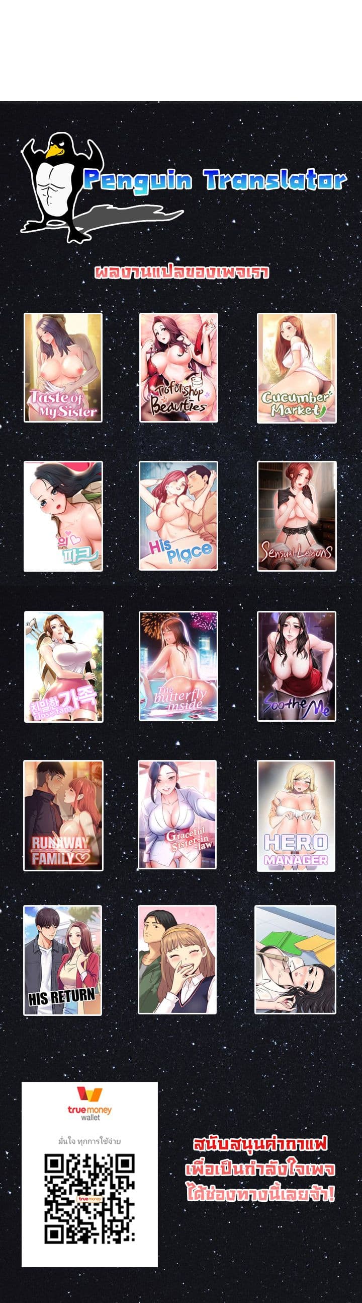 Noona's Taste 52-52