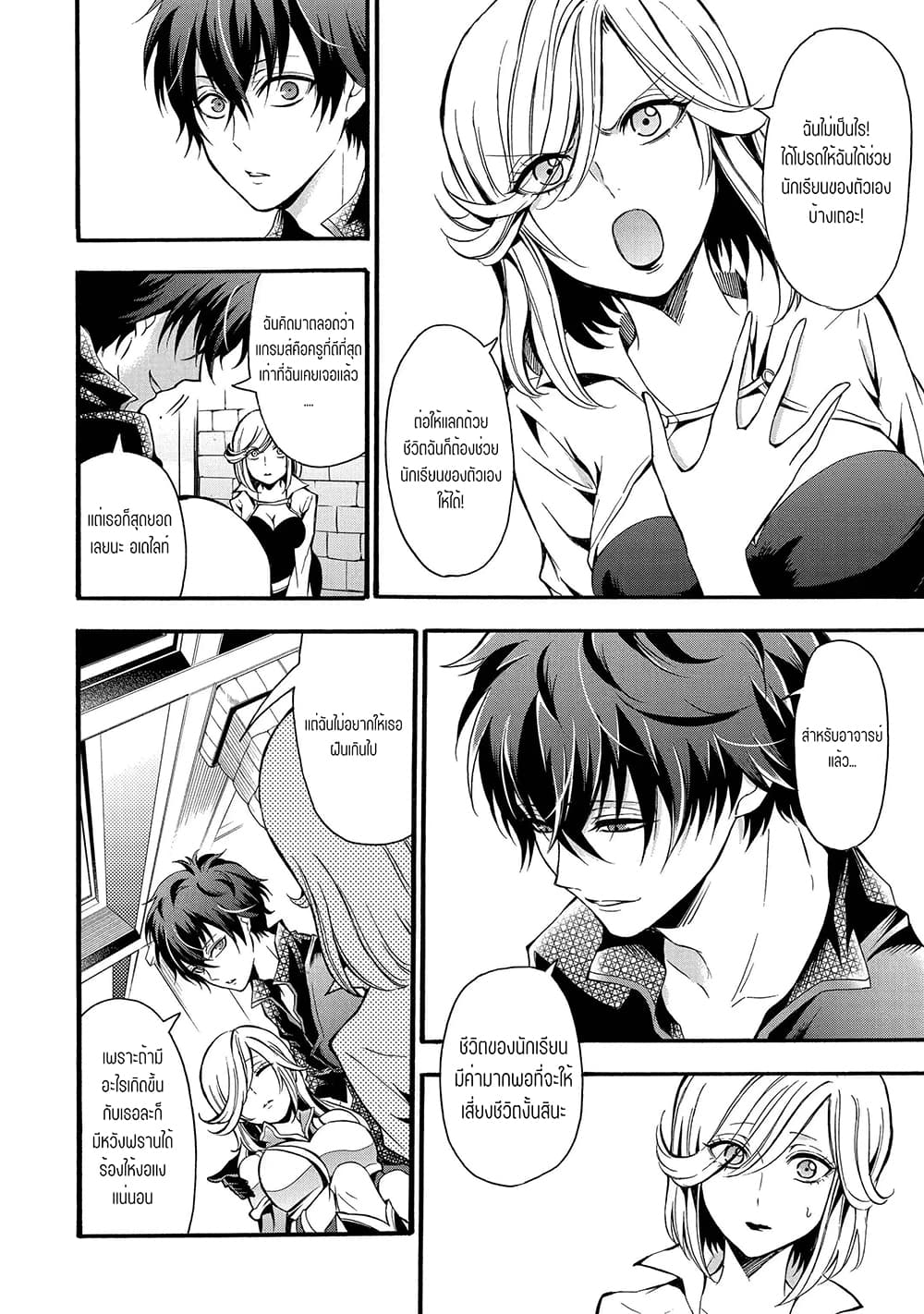 Mahou Shoujo Gakuen no Suketto Kyoushi 11.1-11.1