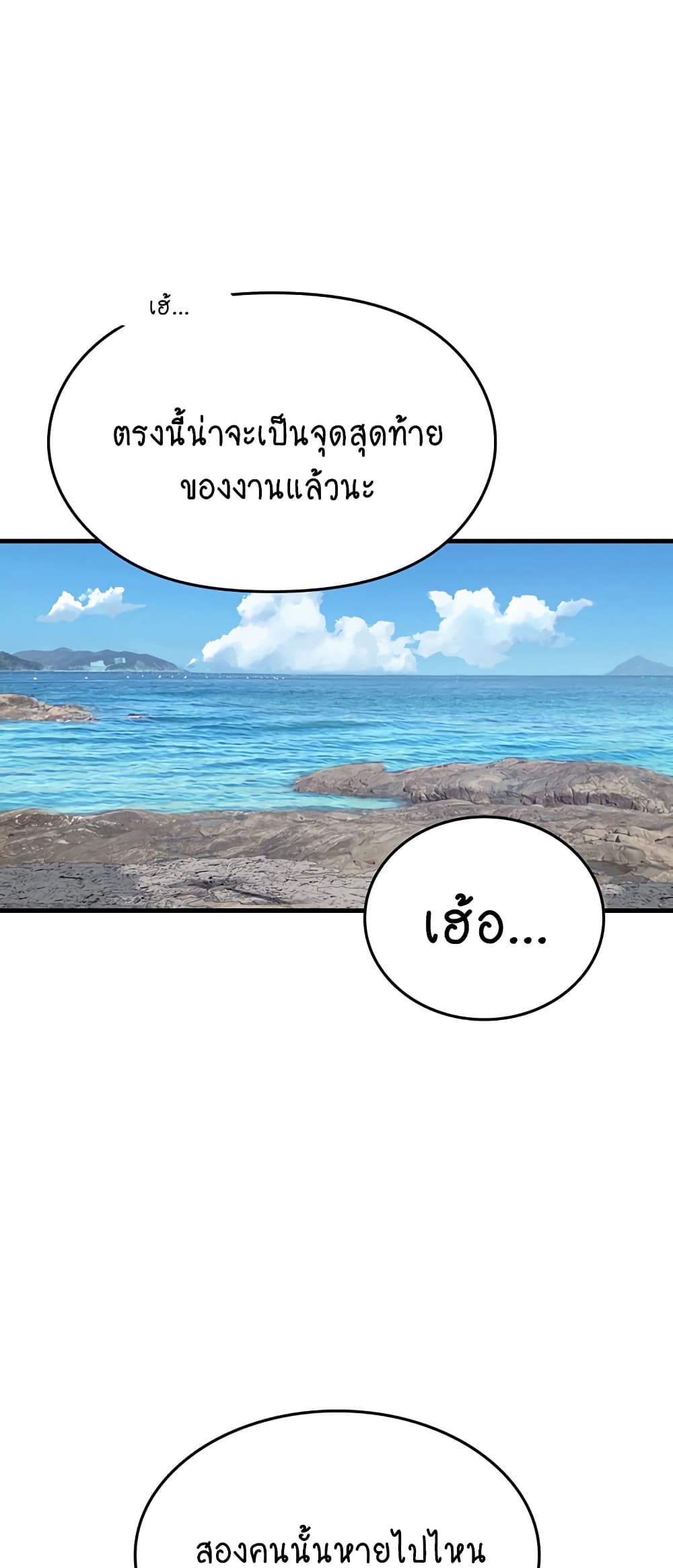 Intern Haenyeo 79-79