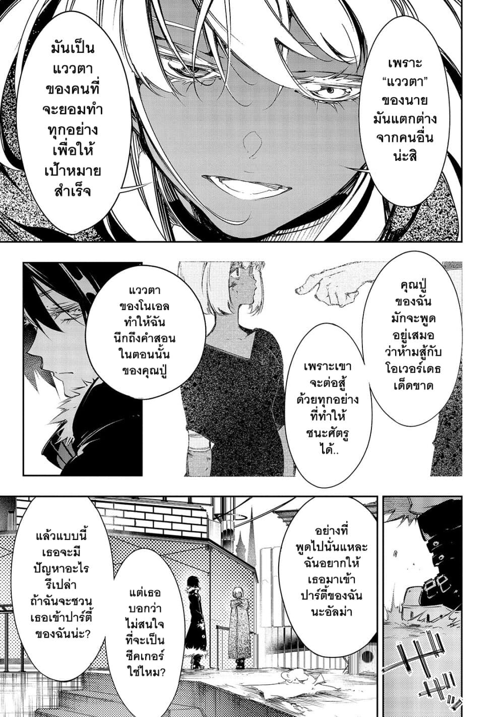 Saikyou no Shien-shoku "Wajutsushi" Dearu Ore wa Sekai Saikyou Kuran o Shitagaeru นักพูดสุดโฉดสร้างแคลนสุดแกร่ง 11-อัจฉริยะที่แท้จริง