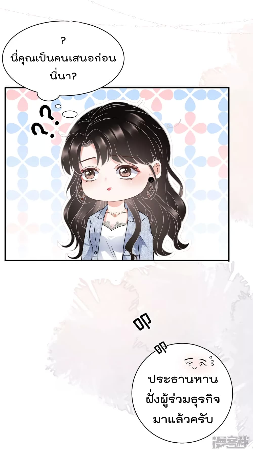 What Can the Eldest Lady Have คุณหนูใหญ่ ทำไมคุณร้ายอย่างนี้ 31-31