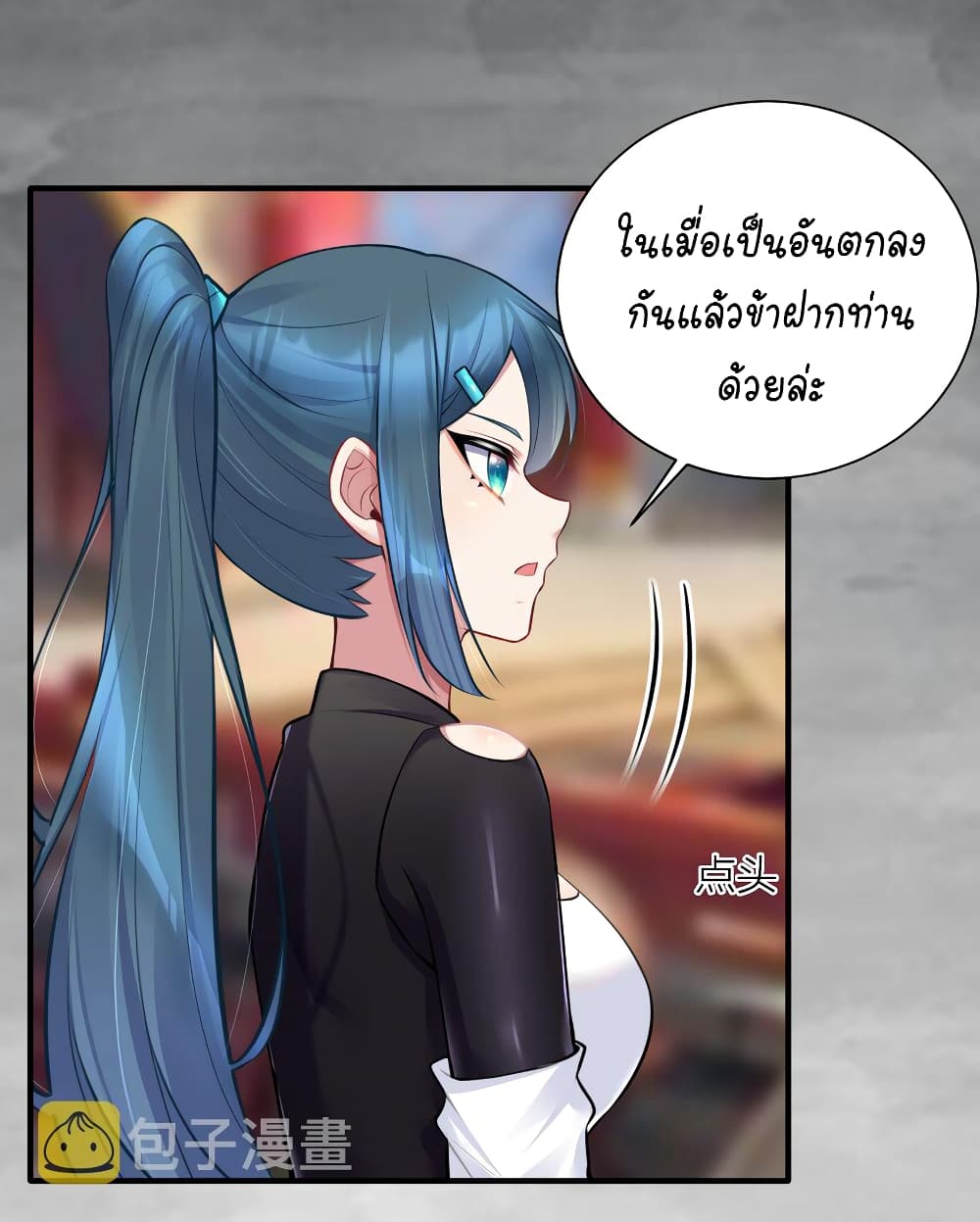 What Happended? Why I become to Girl? 109-109