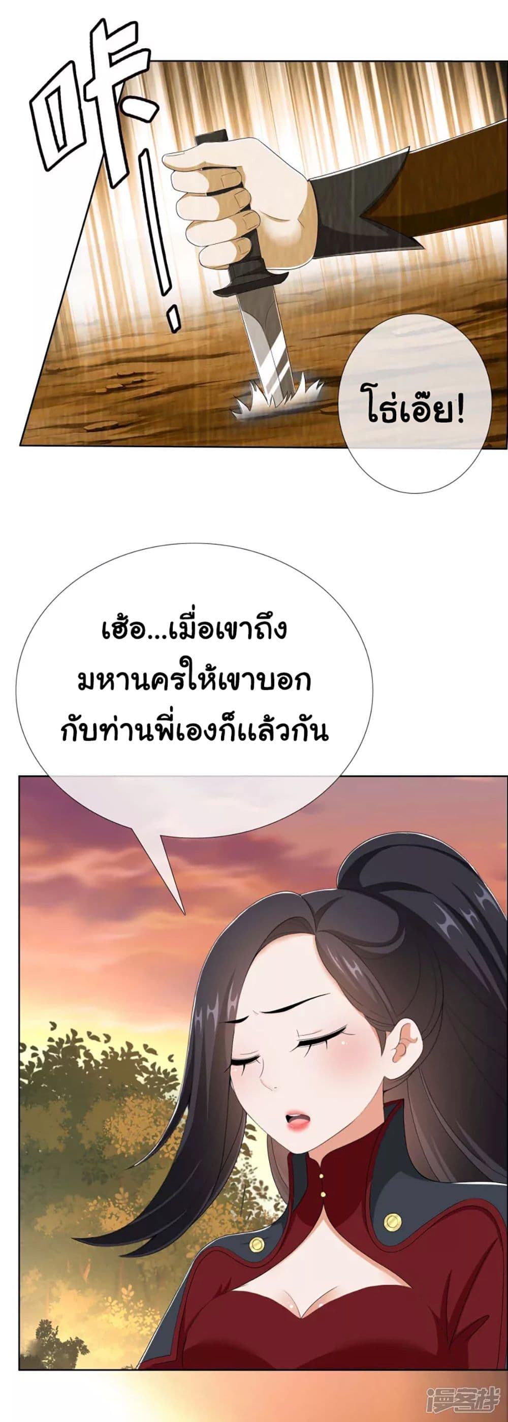 I'm Not The Villain In This Story 48-48