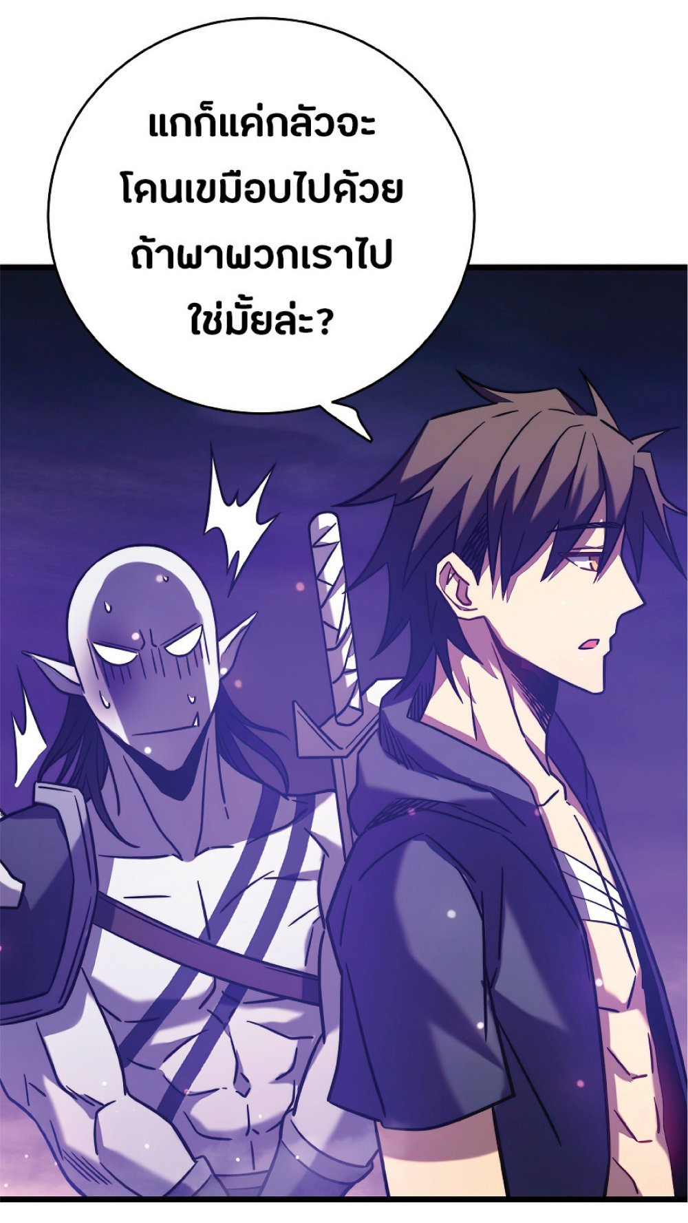 My Path to Killing Gods in Another World 18-18