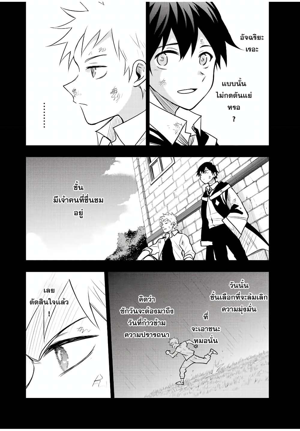Mikata ga Yowa Sugite Hojo Mahou ni Toushite ita Kyuutei Mahou shi, Tsuihou Sarete Saikyou wo Mezasu 40-40