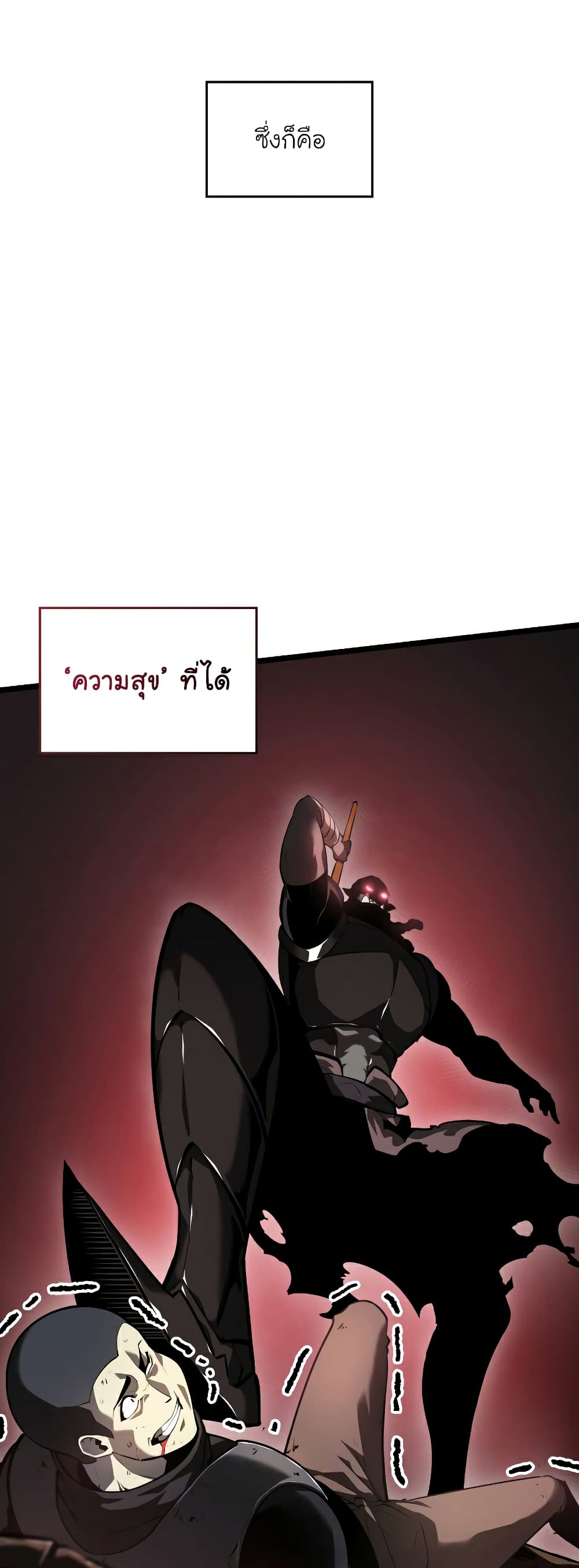 Return of the SSS-Class Ranker 66-66