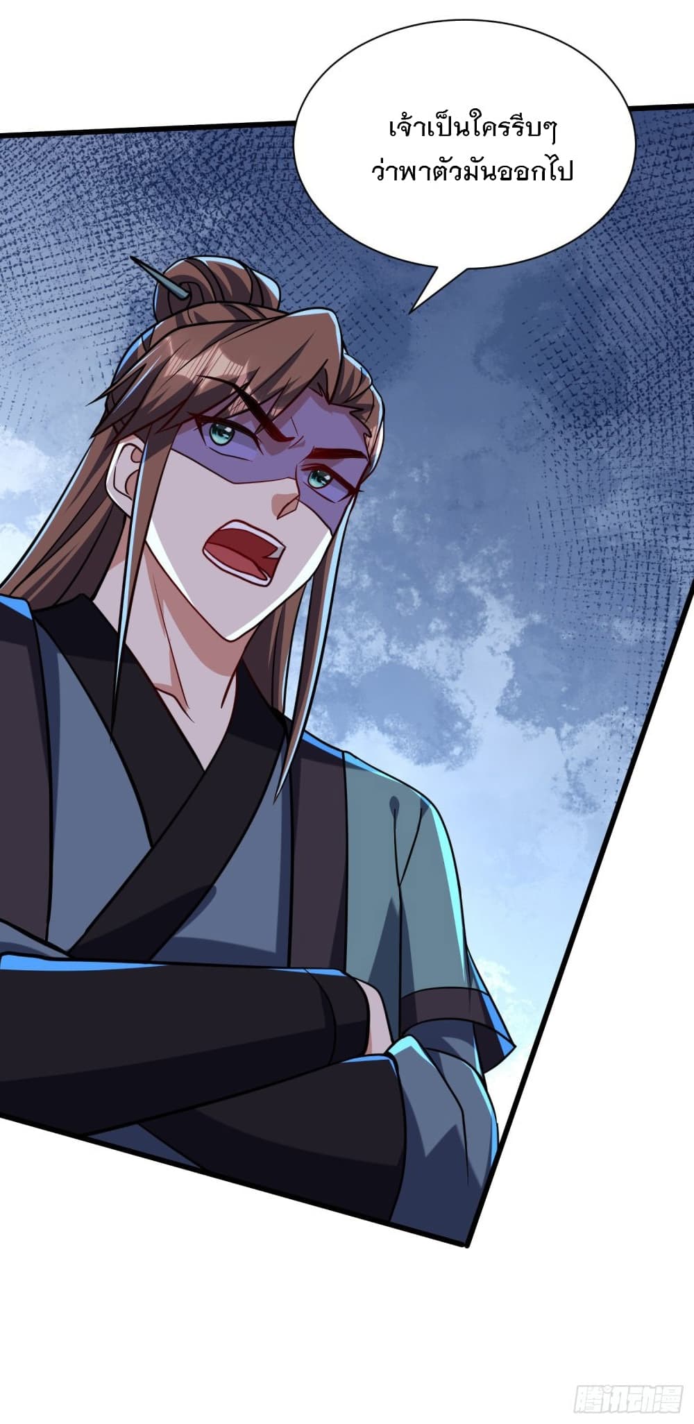 Rise of The Demon King รุ่งอรุณแห่งราชาปีศาจ 236-236