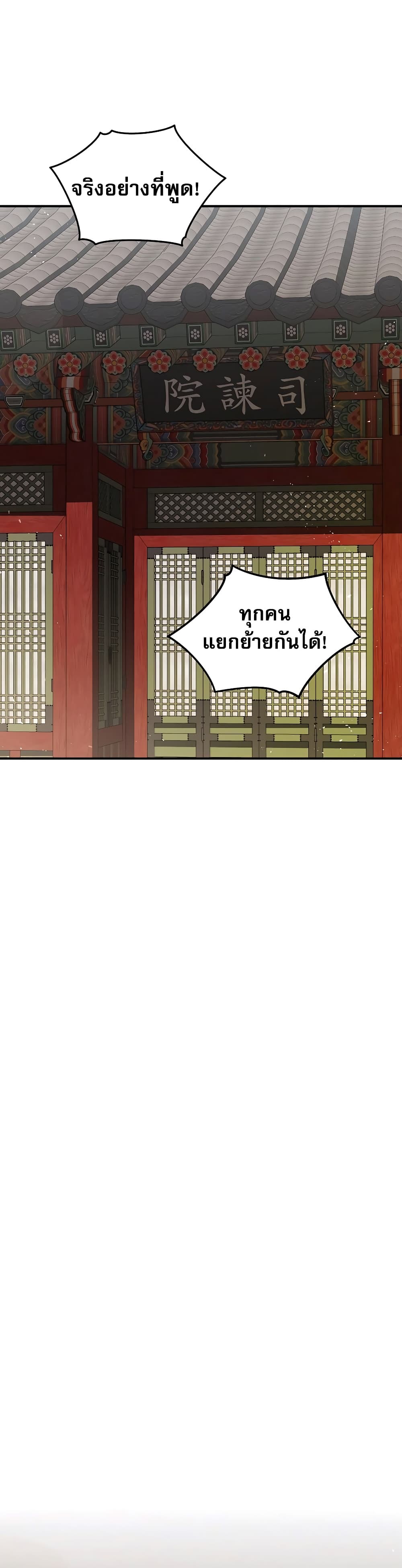 Black Corporation: Joseon 20-20
