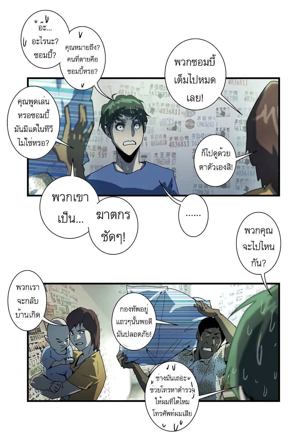 Lost in Zombie City 8-8