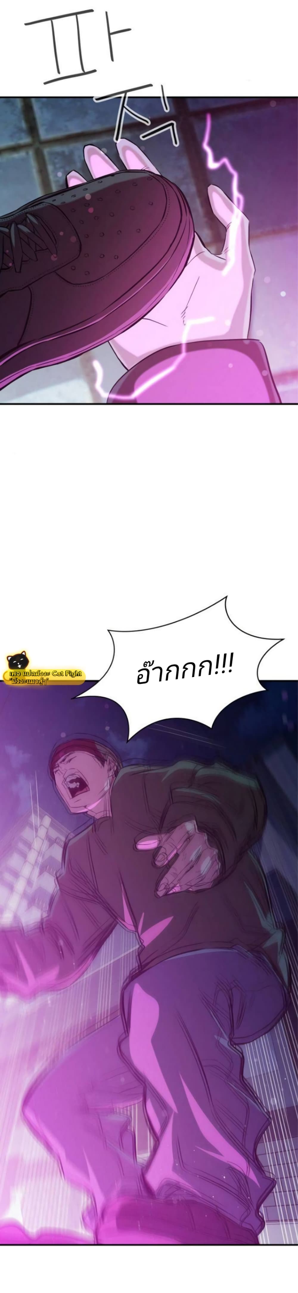 Incompetent Villain 15-15