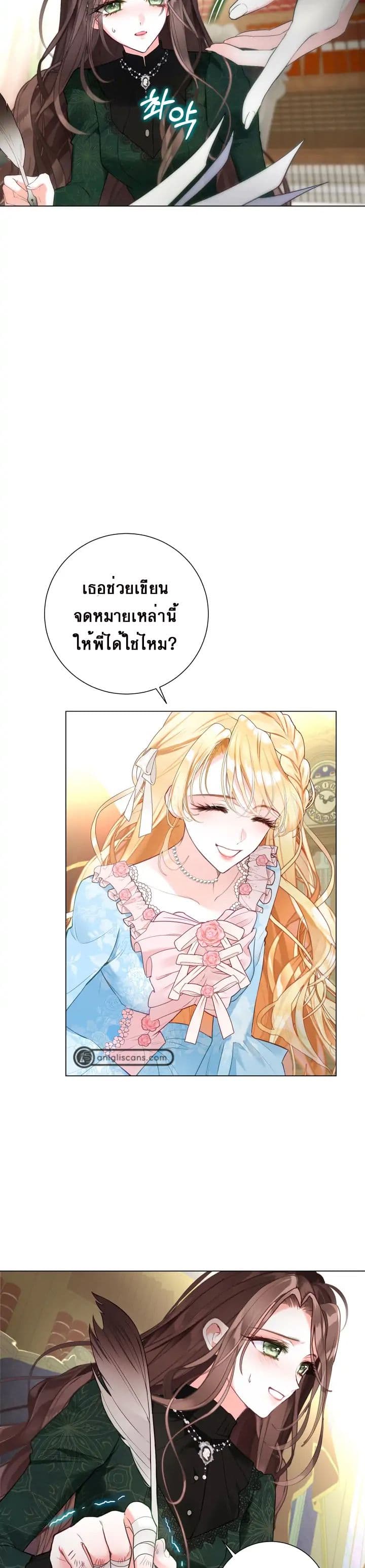 The World Without My Sister Who Everyone Loved 4-4